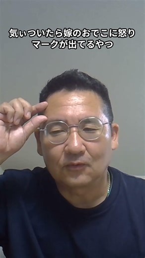 余計なこと、自覚ないときが一番やばい