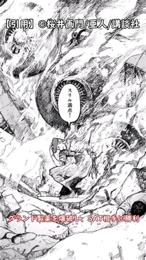 【亜人】平沢以外の黒服達について【ゆっくり解説】