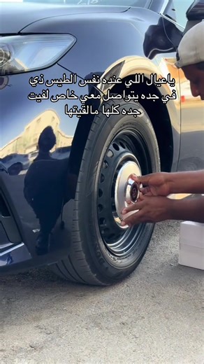 أفضل طيس لسيارات كامري في جده