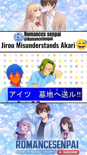 Jirou Misunderstands Akari 😂😂 #MoreThanAMarriedCouple#shiori #jirou #jiro#romance #akari