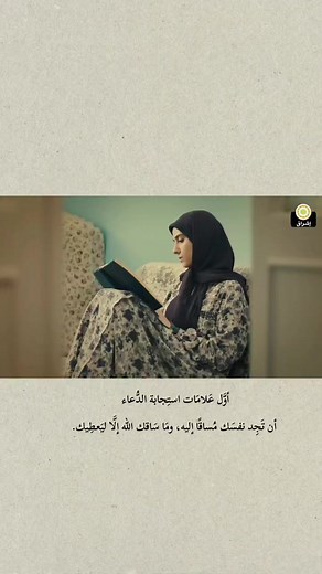 كيف تعرف أنّ الله استجاب دعاءك — أول علامات استجابة الدعاء