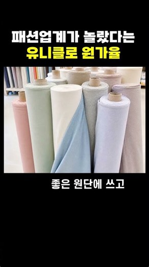 패션업계가 놀랐다는 유니클로 원가율