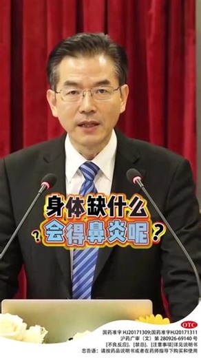 【花小钱！办大事】长期鼻炎、鼻子堵、流鼻涕，怎么办？别慌，这个方法帮你！