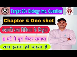 Chapter 4 biology one shot | class 12 Biology one shot | Principles of descent and diversity