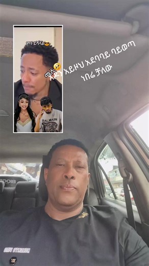 Exploring Ethiopian TikTok Trends: Duet with ሜሊⓜⓐⓛⓔ👸