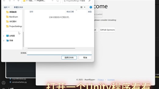 【新项目】Asset Ripper只有网页UI？我自己给它做一个！（半成品展示）