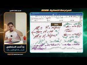 Exam Nights (Part 2) | Applied Mathematics Final Review | 3rd Secondary 2025