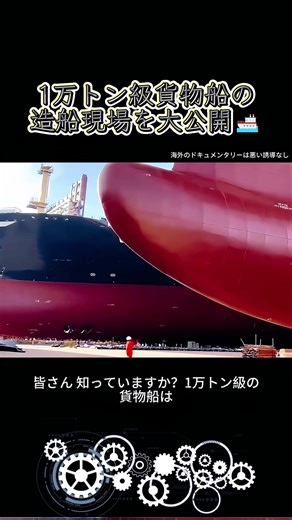 貨物線の製造工程の秘密