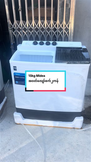 15kg Midea Washing Machine at Sein Win Electronic