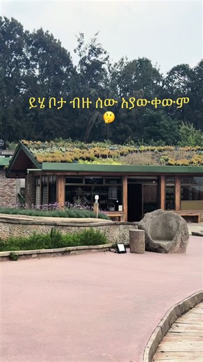 Explore Addis Ababa's Unity Park: A Hidden Gem