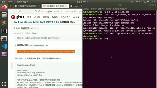 3-IMU数据处理-代码编写