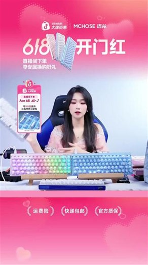 磁轴混轴 炫彩灯效！电竞键盘手感绝了！