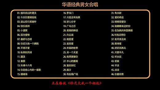 华语乐坛经典男女合唱歌曲合集，每一首都好听，无损音质欢迎来听歌！