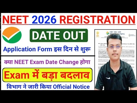 🔴NEET Application Form 2026 Big Update ✅| NEET 2026 Registration Date Out! | NEET 2026 New Exam Date