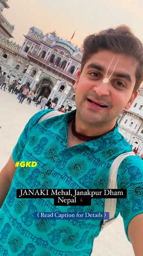 SITA NAVAMI Exclusive Rare Darshans from Nepal 🇳🇵😳JANAKI Mehal: The Royal Palace of Janak Maharaj 🙏1) Little Sita used to play in the lap of her father inside this palace.2) Just next to this Palace there is a place called Ram Janaki Vivaha Mandap and that is the place where Lord Ram and all the other brothers got married. श्री जानक महाराज की जय, मिथिला नरेश की जय, जनकनंदनी श्री सीता मैया की जय।🙏Sri Janaki Valabho Vijayate 👏🏻 Kindly do RE-SHARE these most rare Darshans with all the other 