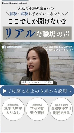 “完全マンツーマン研修”の実態とは？🎓✨｜ご応募は右上の3点から説明へ！👉｜メリットもデメリットも正直に学べる環境｜#研修制度 #未経験歓迎 #営業職