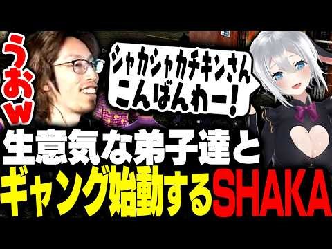 生意気すぎる弟子達とギャング「Dear 13ro.」を始動することになったSHAKA【#NEWTOWN】