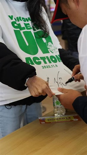 4.7K views · 110 reactions | クリーンアップアクション2025.11.9...