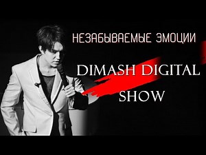 📣 Димаш Кудайберген «DIMASH DIGITAL SHOW» Незабываемые эмоции первого онлайн концерта ✯SUB✯