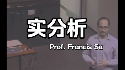 实分析 Real Analysis Professor Francis Su
