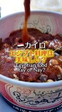 [Egypt 🇪🇬] Bread of Life and Mysterious Pitch Black Juice: Was My First Egyptian Meal a "Right Ch...