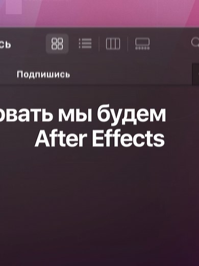 apple text | тгк - FUSION AED #ae#appletext#editingpack#motion#fyp#aetutorials#edittutorial #adobe#motiondesign#fusionaed