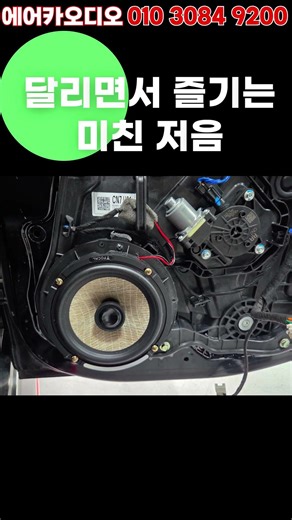 아반떼 N 저음 미쳤다… 서브우퍼 추가 후 완전 다른 차
