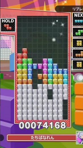 テトリスを極めるとこんなことができます。 #テトリス #shorts #ぷよぷよテトリス2