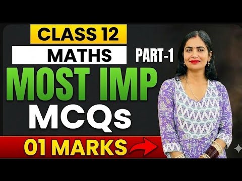 ♾️PSEB Class 12 Maths MCQs | Part -1| Most Important Questions for Board Exam 2026 #pseb #ncert