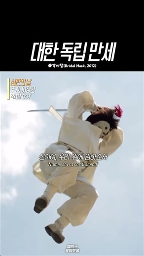 광복절에 꼭 봐야하는 드라마 #각시탈 #심판의날 #주원 #이정현 #대한독립만세