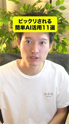 KEITO┃AIディレクター（MIURA KEITO） | 簡単に出来てビックリしてもらえるAI活用11選！ Geminiでカレンダー登録 MyGPTで定型文を作成 Superwhisperの音声入力 プロンプトフォーマットをAIで作る MAP情報を出せる Gemini絵本を作れる Geminiは動画を読み込める... | Instagram