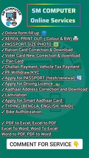 Comment for any service you want. 👇 SM COMPUTER ONLINE SERVICES #onlineservice #cybercafe