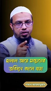 Peace in living a halal life | Sheikh Ahmadullah #waz