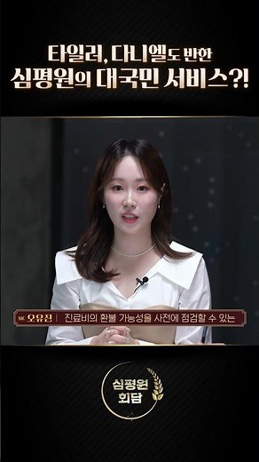 [#심평원회담] 건강보험심사평가원에서 제공하는 각종 의료서비스 완전 정복✨