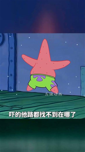 沒想到蟹堡王創始人竟是阿羅大叔，太顛覆認知了！ #海绵宝宝 #蟹堡王 #阿罗大叔 #海底传说 #动画揭秘