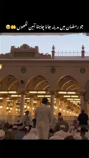 Allah pak sab ko apny ghr ki hazari naseeb fermay Aameen