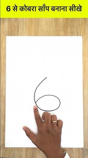 Easy cobra snake Drawing from 6 number | Simple drawing idea for beginners #shorts #magandrawing