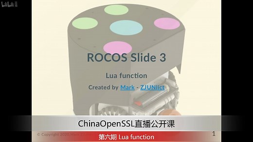 ChinaOpenSSL系列专题直播公开课06-Lua Function 调试