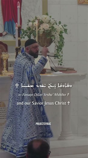 "May the mercies of God the Great ♰" Second blessing during Holy Liturgy. #jesus #syriacorthodox