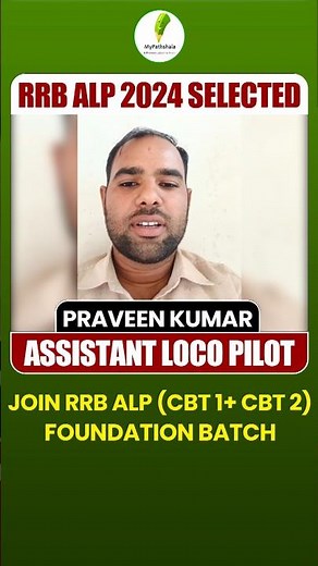 🙏🙏RRB ALP RESULT: Success Story!🥳💥