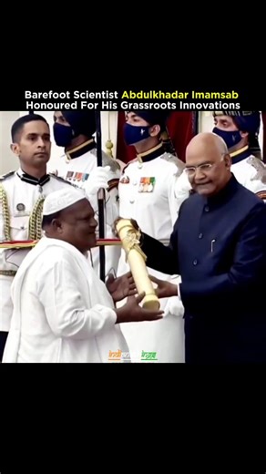 𝗜𝗡𝗗𝗜𝗔𝗡𝗦 𝗧𝗛𝗜𝗡𝗚𝗦 ™ on Instagram: "Barefoot Scientist Abdul Khader Imamsab Honoured For His Grassroots Innovations That Transformed Indian Agriculture Abdul Khader Imamsab (Nadakattin) - the Albarefoot scientist from Dharwad, Karnataka Other has been recognised for his trailblazing grassroots innovations that empower small and marginal farmers. With over 40 practical inventions like the tamarind seed separator, seed-cum-fertiliser drill, water-heating boiler and wheel tiller, he's made