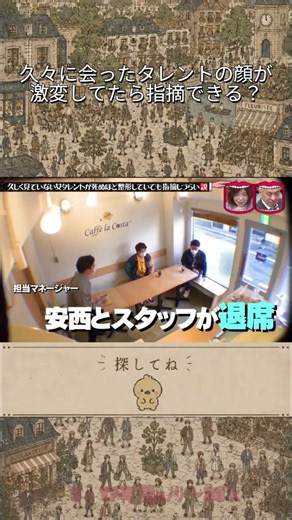 【放送事故】久々に会ったタレントの顔が激変してたら指摘できる？ #水曜日のダウンタウン