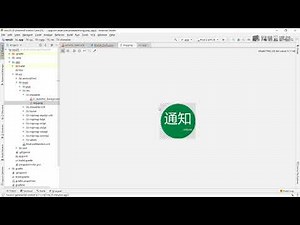 Android Studio Android App Development: From Beginner to Expert - 2.18 Notification