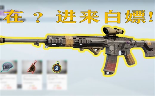 【彩虹六号】三分钟教你白嫖育碧club奖励