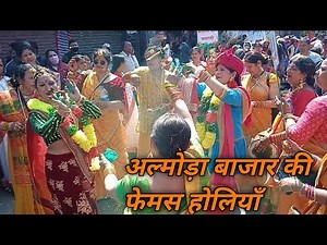 बेस्ट कुमाऊंनी महिला होली डांस | अल्मोड़ा महिलाओं की सबसे अनूठी होली | पहाड़ी होली | kumaoni Holi