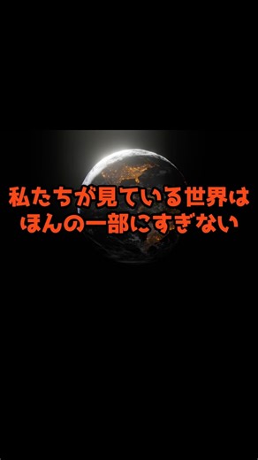 「UMAは本当にいるのか？ ― 存在が認められた理由」 #ミジカナゾ #UMA #謎 #一分でわかる #未確認生命体 #未確認生物
