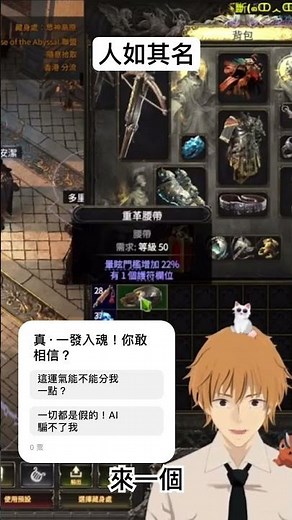 獵首腰帶一發90D神聖輕鬆入袋🔥人如其名一發入魂！#流亡黯道2 #流放之路2 #pathofexile2 #暗黑4 #火炬之光
