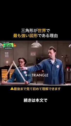 科学のノート📓 on Instagram: "🔺三角形の秘密 三角形は、すべての図形のなかで最も安定した構造を持っています。 他の図形は力が加わると角度が変わり、簡単に歪んでしまいますが、三角形は3つの辺が互いに支え合うため、形が崩れることはほとんどありません。 そのため、三角形は橋や塔、建物の骨組みなど、荷重に耐え、重さを分散させる必要がある構造物の中心として使われています。 写真にあるジオデシック・ドーム（Geodesic Dome）も、その原理を活用した代表的な例です。 無数の三角形が繋がり合うことで、軽量でありながら信じられないほど強固な構造を作り出しているのです。 シンプルですが完璧な構造。 三角形は、まさに形と機能が融合した「最も賢い解答」と言えるでしょう。 👉 @space_lab.note をフォローして、 科学の原理をもっと身近に感じてみませんか？ 🌍"