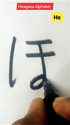 How to Write Hiragana Alphabet 🇯🇵😊❤️ | Hiragana Alphabet