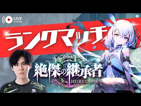 リノエルフでCR2150を目指す【シャドバWB/Shadowverse; Worlds Beyond】